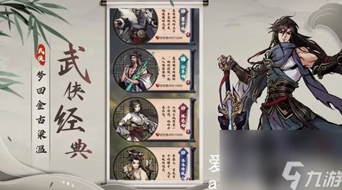 九州江湖情，新手必知的最强功法秘籍