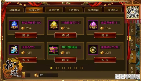 手游征途，紫装转移秘籍大公开