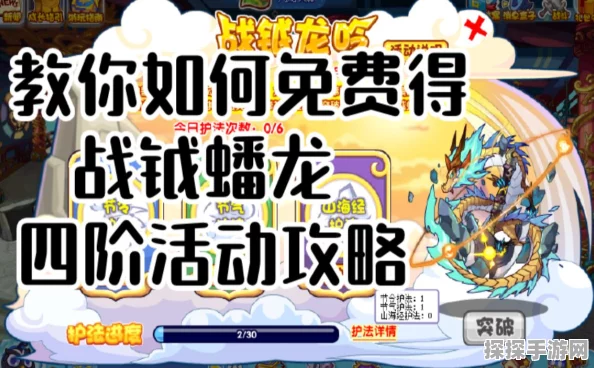 洛克王国战钺蟠龙装备搭配全解析