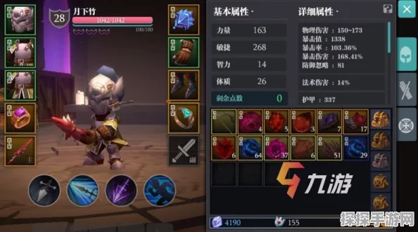 魔渊之刃全职业加点推荐，打造你的专属战斗风格