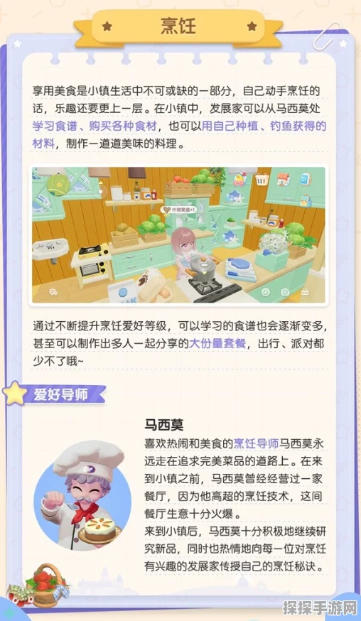 心动小镇，揭秘闪光鱼影任务全攻略