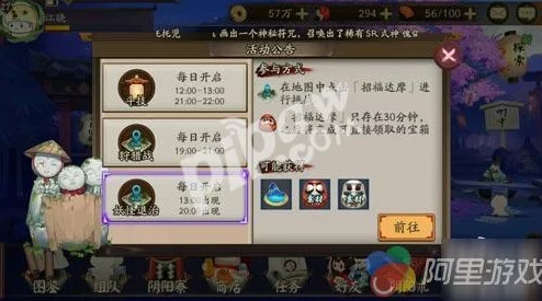 阴阳师手游地藏像探寻指南，解锁神秘宝藏的钥匙