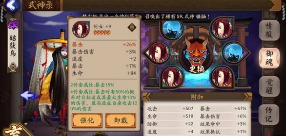 阴阳师手游地藏像探寻指南，解锁神秘宝藏的钥匙