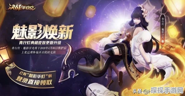 决战平安京青行灯深度玩法指南