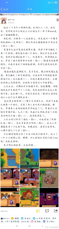 手游资讯，星露谷物语结婚系统全面解析与注意事项
