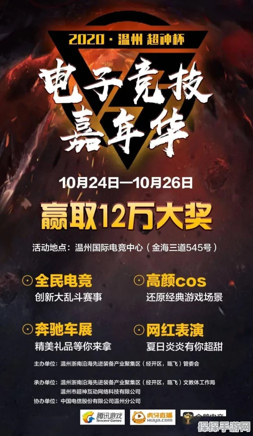 电竞盛宴即将上演，超5万人关注，1万人报名，总决赛一触即发