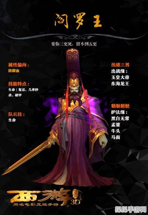 阎王套装的惊艳搭配秘籍，助你称霸手游