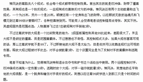 九阴真经 99 武学停出之谜，深度探究与分析