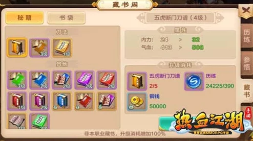 江湖历练玩法全面升级，手游新版本震撼来袭！