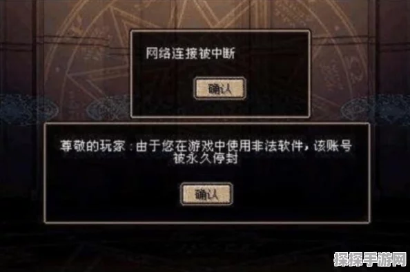 DNF账号封禁事件深度解析，违反协议背后的原因与警示