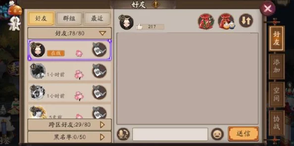 阴阳师羁绊值速刷攻略，助你快速解锁亲友关系