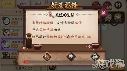 阴阳师羁绊值速刷攻略，助你快速解锁亲友关系