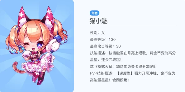探秘天天酷跑，猫小魅左手神秘之物大揭秘