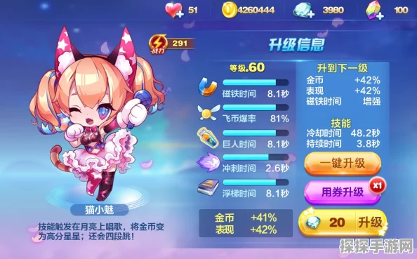 探秘天天酷跑，猫小魅左手神秘之物大揭秘