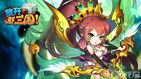 手游资讯，深度解析放开那三国主角技能选择技巧