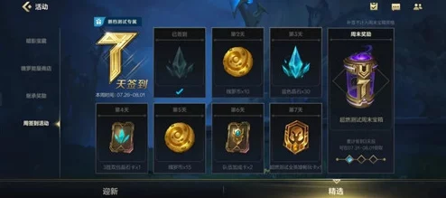 LOL手游排位段位系统调整引发玩家热议