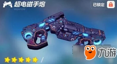崩坏3超电磁手炮技能属性全解析