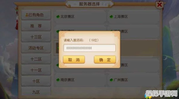 梦幻西游手游账号登录难题全解，你遇到过吗？