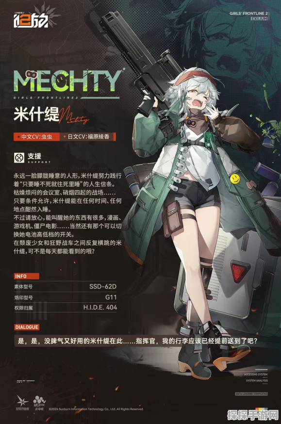 少女前线 2 追放，米什缇超强技能全解析