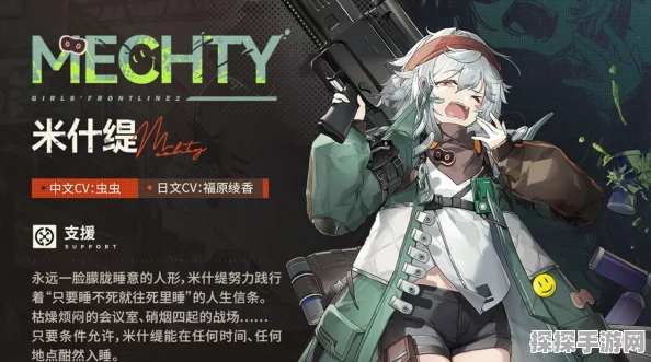 少女前线 2 追放，米什缇超强技能全解析