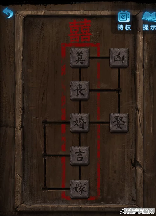纸嫁衣5无间梦境，揭秘北斗七星顺序，助你轻松通关