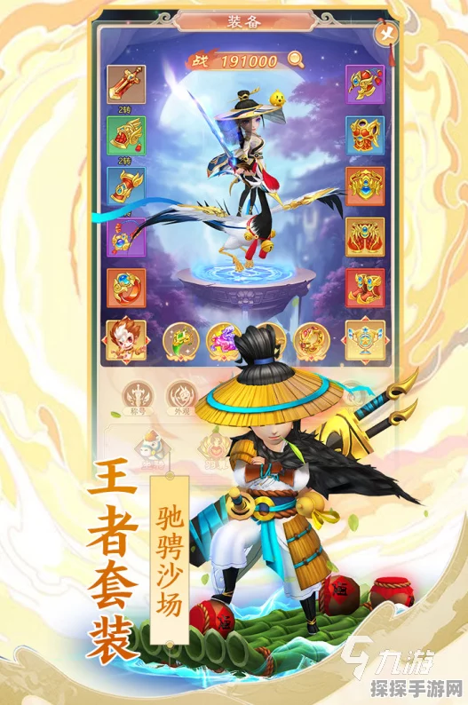 西游神宠版震撼降临，开启仙侠题材角色扮演新篇章