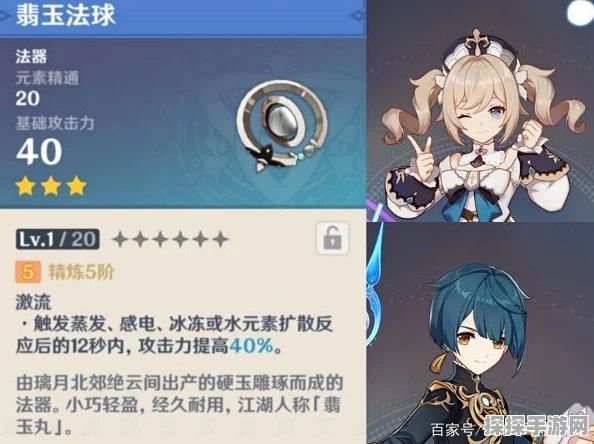 原神教官套，元素精通的强力辅助圣遗物深度解析
