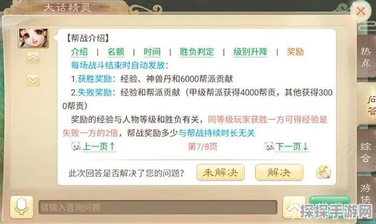 大话西游手游 PK 赛秘籍，玩法套路全解析