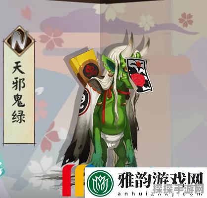 阴阳师手游资讯，揭秘天邪鬼绿的高效刷取地点