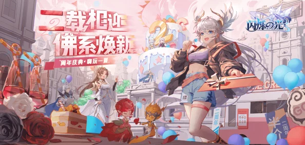 手游资讯，闪烁之光新区集结活动详解
