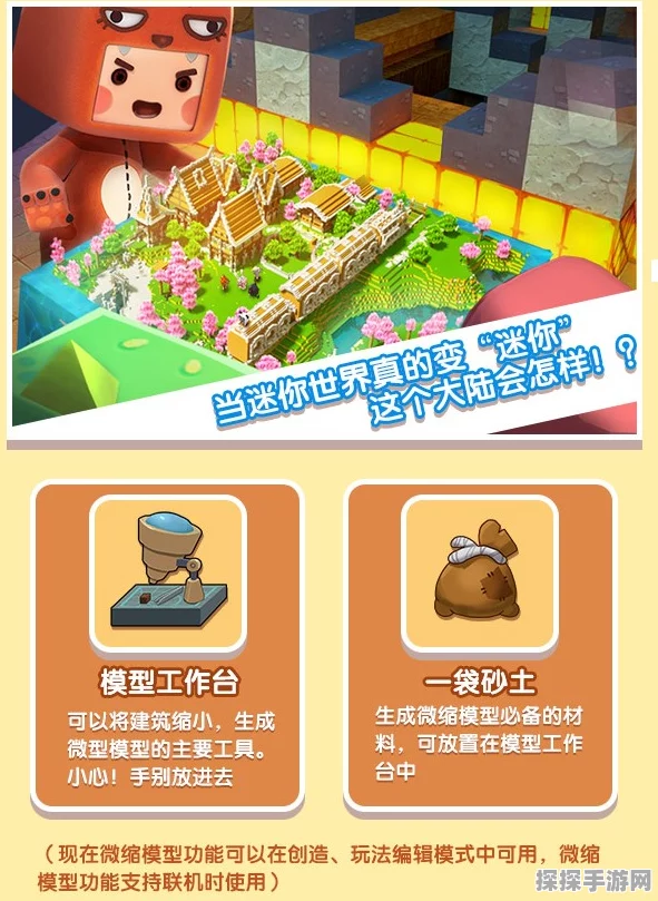 迷你世界，打造梦幻冒险小屋秘籍大公开