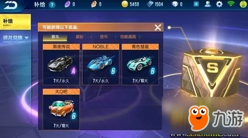 QQ 飞车神秘的碰瓷抽奖，深度解析与技巧指南