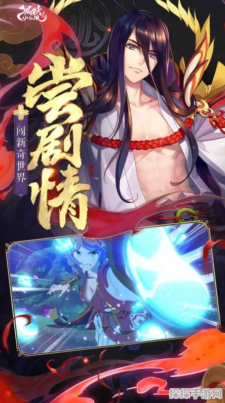 狐妖小红娘手游新版本全方位解析，王权篇震撼来袭