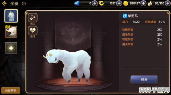 龙之谷手游坐骑获取途径全解析