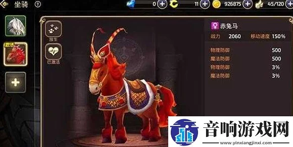 龙之谷手游坐骑获取途径全解析