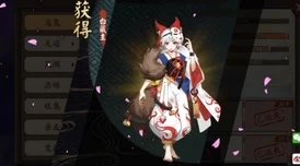 阴阳师呱皇成就更新！探秘获取呱太的神秘途径