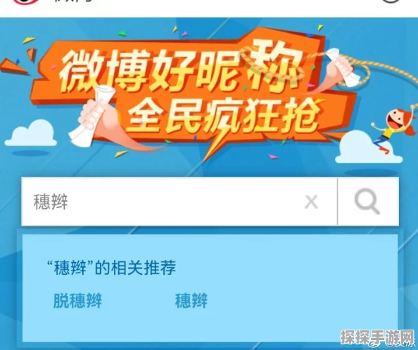 新浪微博超话发布秘籍，轻松上手，畅所欲言