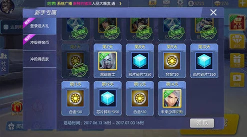 王者召唤，解锁皮肤的神秘攻略