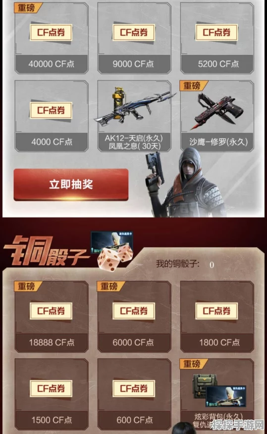 CF 手游骰子惊喜，终极奖励轻松到手攻略