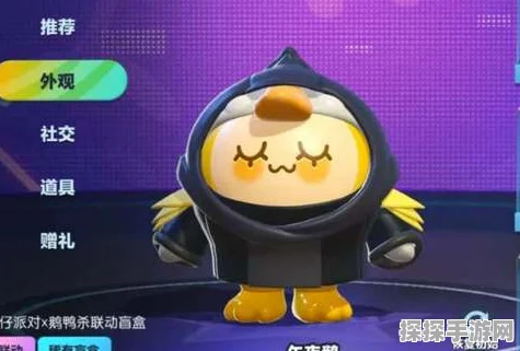 蛋仔派对鹅鸭杀联动皮肤获取全攻略