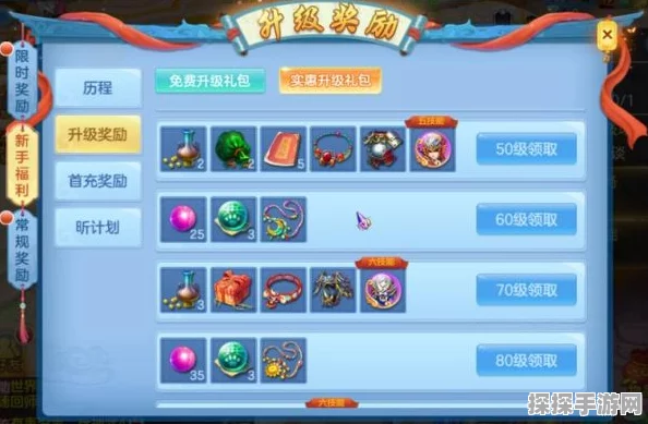 神武 2 手游新区充值秘籍，全方位攻略指南