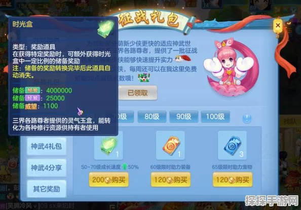 神武 2 手游新区充值秘籍，全方位攻略指南