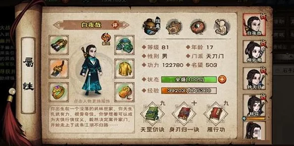 烟雨江湖，辣椒购买地点全揭秘