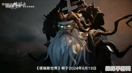 塔瑞斯世界震撼全平台上线，失魂者之谜CG揭开神秘面纱