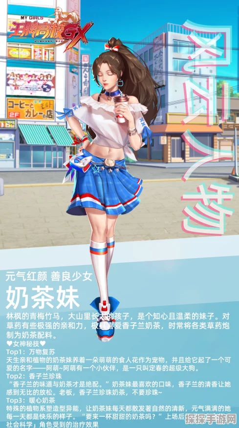 王牌高校之黎美琴的魔法世界探秘攻略