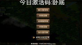 烟雨江湖无遮大会任务攻略，深入解析玄悲任务各选项效果
