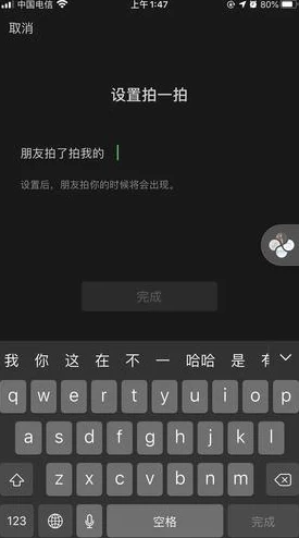 安卓拍一拍，搞笑加字秘籍大公开
