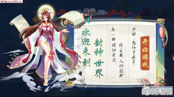 封神幻想世界，神秘治病药酒奇遇全攻略