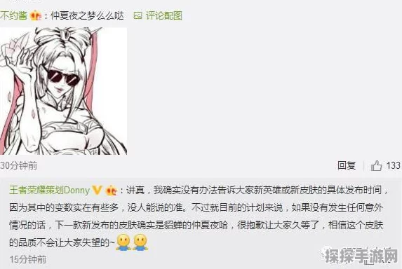 王者荣耀即将上线新皮肤资讯报道