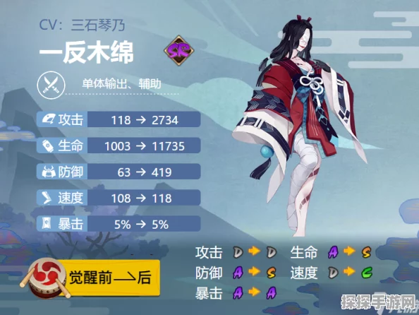 阴阳师手游新式神一反木绵全面解析